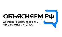 Объясняем.РФ